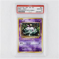 2016 Pokemon Japanese 1st Ed. Mew Holo Expansion 20th Anniv. 051/087 - PSA 10